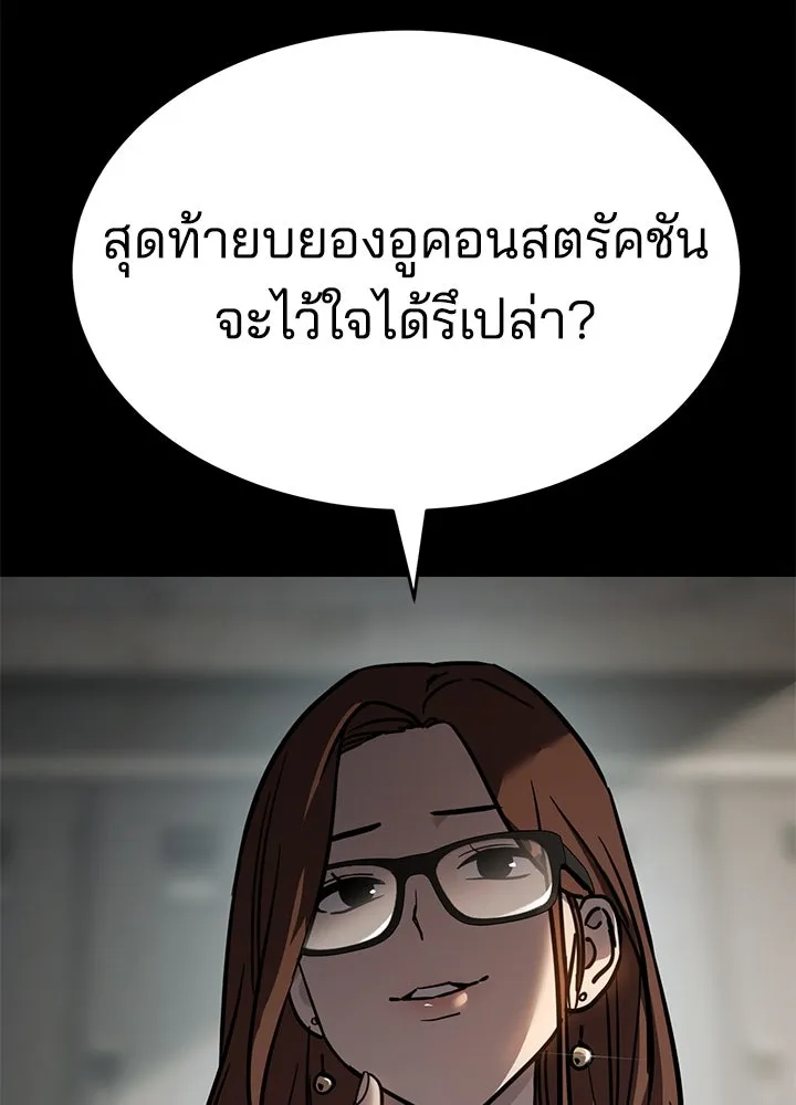 กฎเหล็กบ้านสายลับ ตอนที่ 10 รูปที่ 41