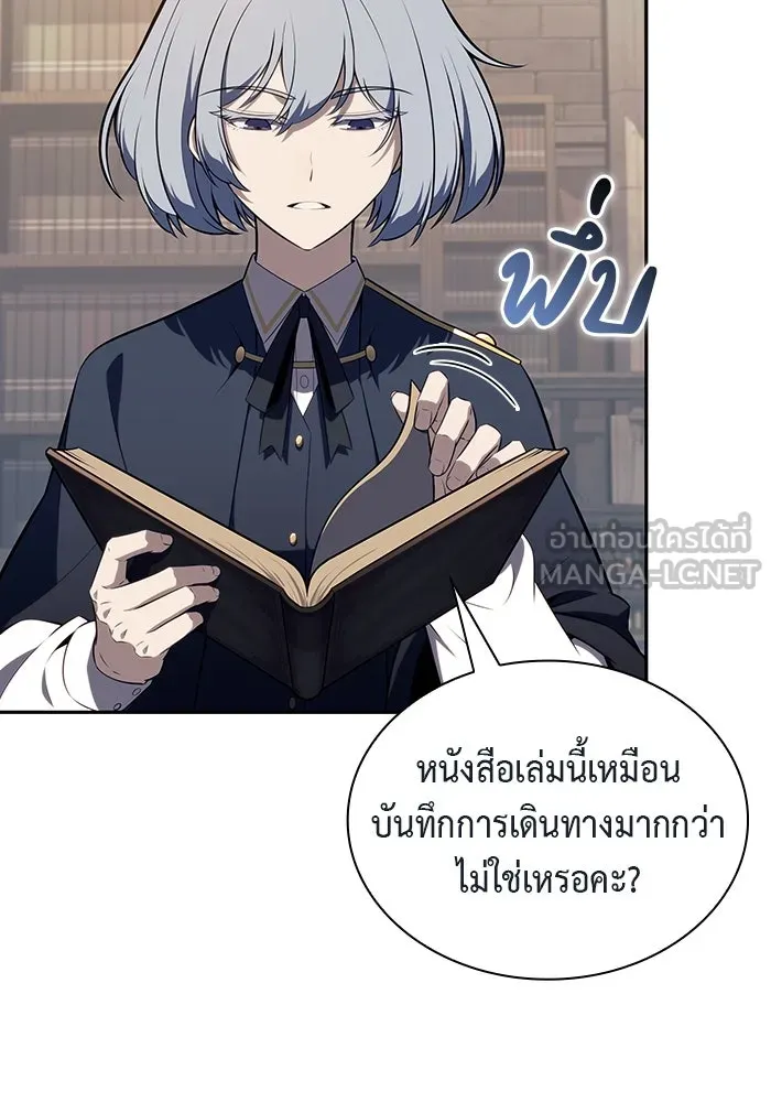 ลูกชายคนเล็กของดยุกคือมือสังหาร ตอนที่ 68 รูปที่ 141