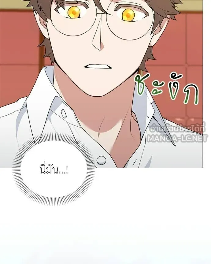 คนสวนโลกฮันเตอร์ ตอนที่ 92 รูปที่ 41