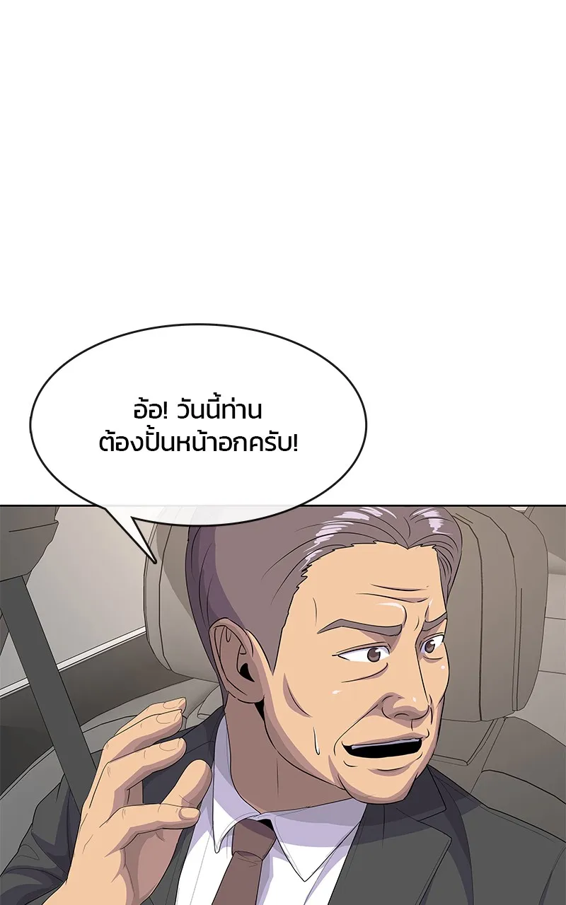 บันทึกครัวค่ายทหาร ตอนที่ 214 รูปที่ 115