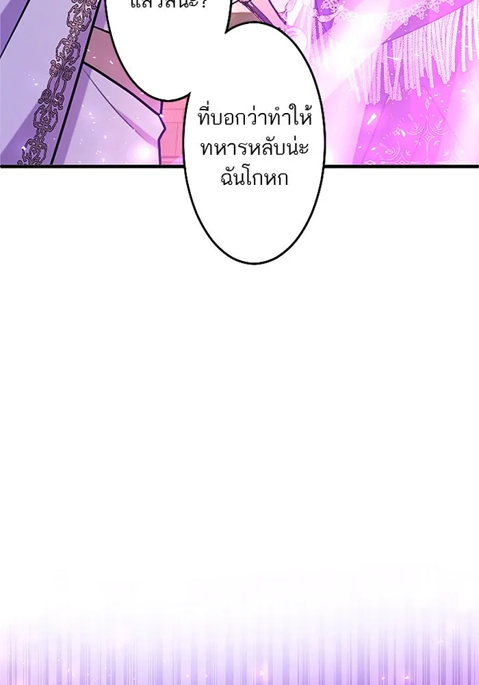 คุณหนูย้อนเวลามาเป็นอัศวิน ตอนที่ 94 รูปที่ 98