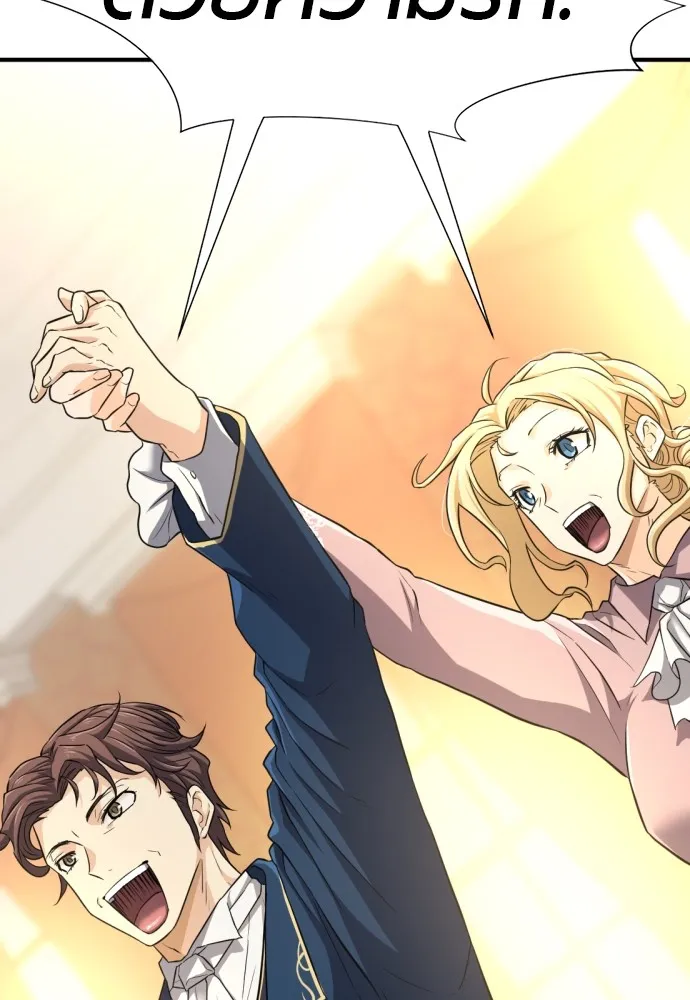 ยอดสถาปนิกผู้พิทักษ์อาณาจักร ตอนที่ 80 รูปที่ 58