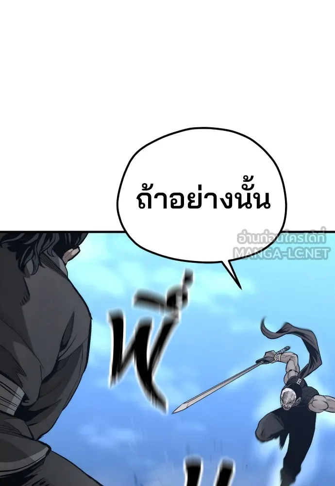 เส้นทางสู่เทพมาร ตอนที่ 106 รูปที่ 15