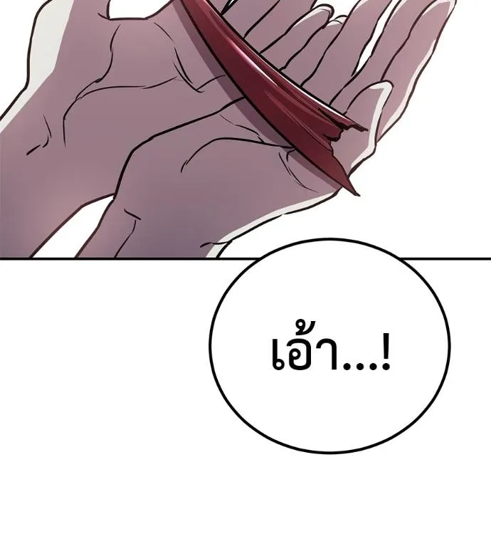 เรียกฉันว่าพระเจ้า ตอนที่ 26 รูปที่ 184