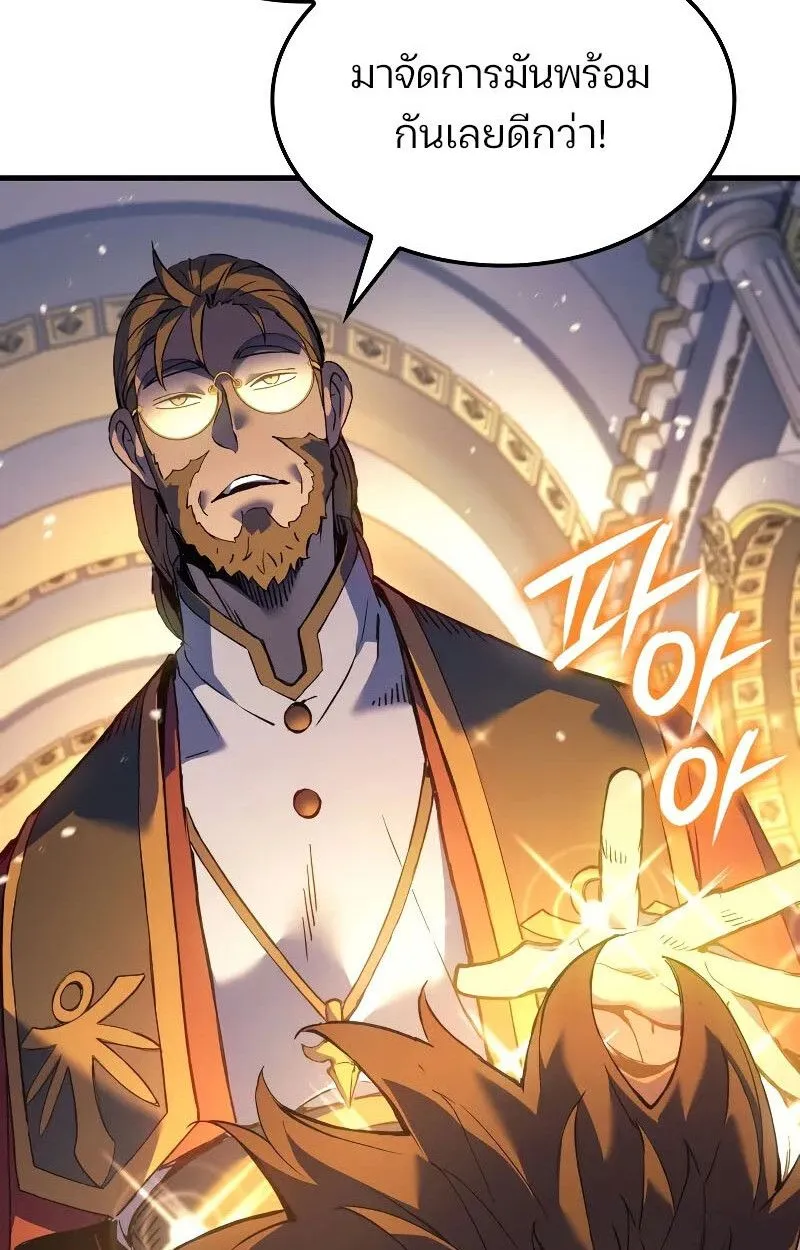 The Indomitable Martial King ตอนที่ ตอนที่ 70 รูปที่ 55