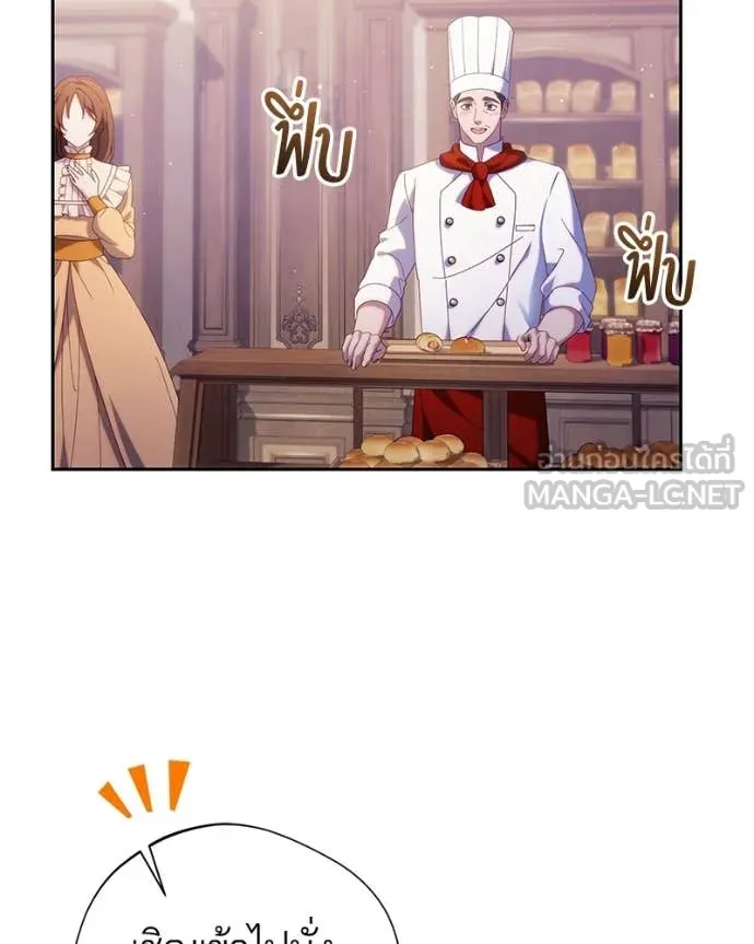 ถ้าเป็นนางร้าย ตอนที่ 44 รูปที่ 15