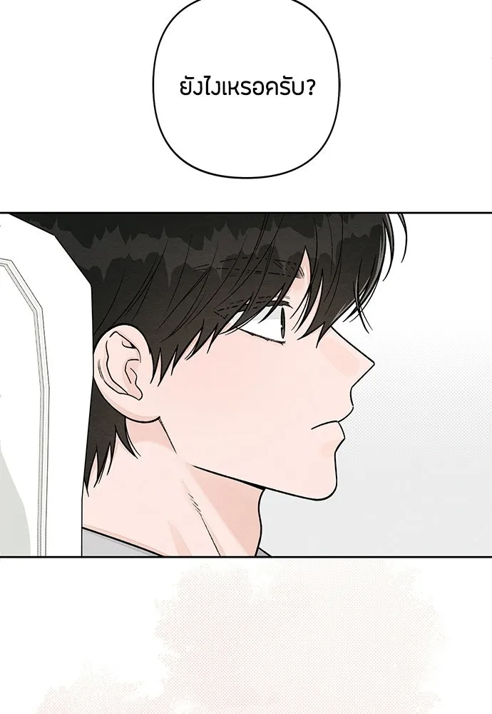 เป็นวัยรุ่นมันเหนื่อย ตอนที่ 112 รูปที่ 88