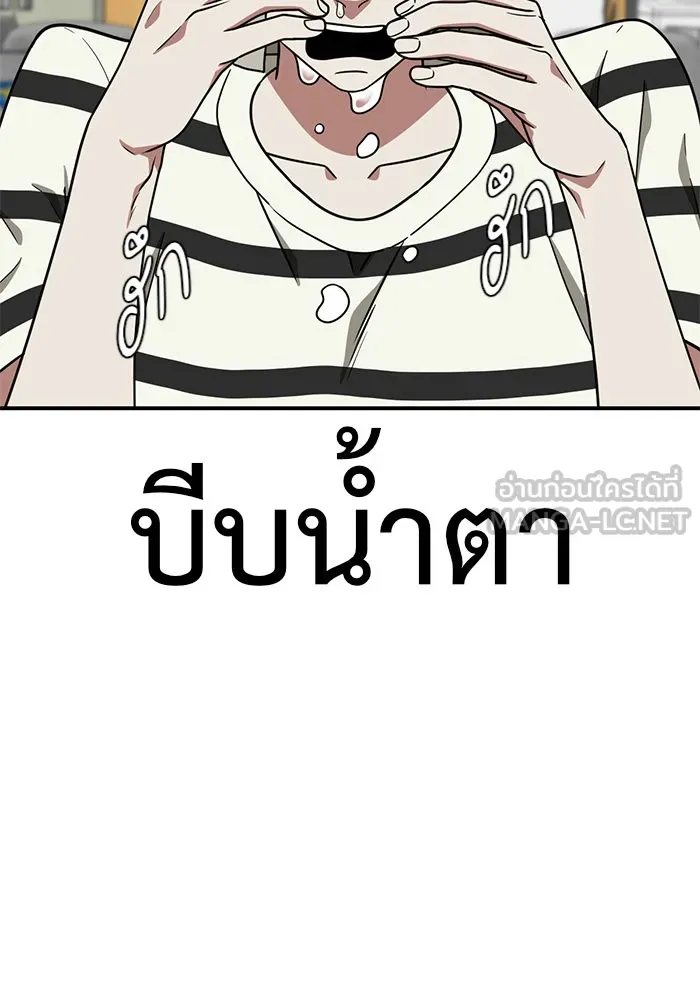 ช่วยเปลี่ยนฉันที ตอนที่ 149. ลีจียุน 2 รูปที่ 141