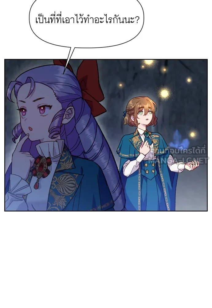 นักเล่นแร่แปรธาตุสายเปย์ ตอนที่ 11 รูปที่ 51