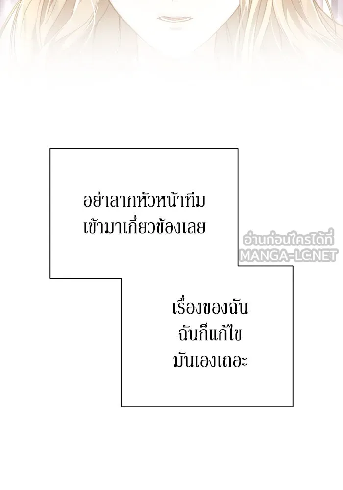 ละลายรักให้ล้นใจ ตอนที่ 4 รูปที่ 63