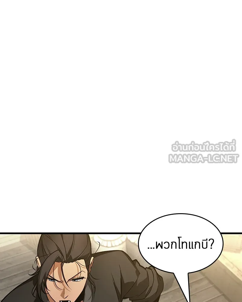 Omniscient Reader อ่านชะตาวันสิ้นโลก ตอนที่ 44 นักต้มตุ๋น (2) รูปที่ 27