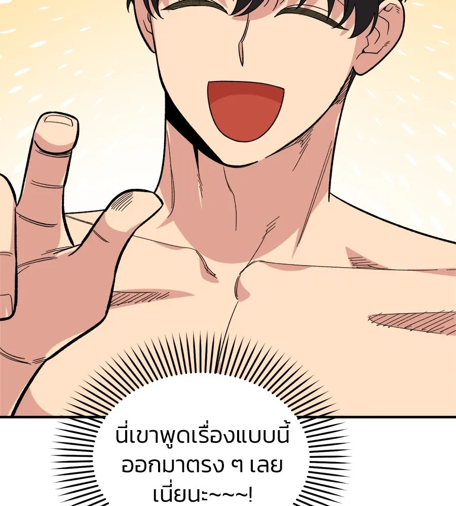 เพื่อนกันมันส์เกิน ตอนที่ 8 รูปที่ 109
