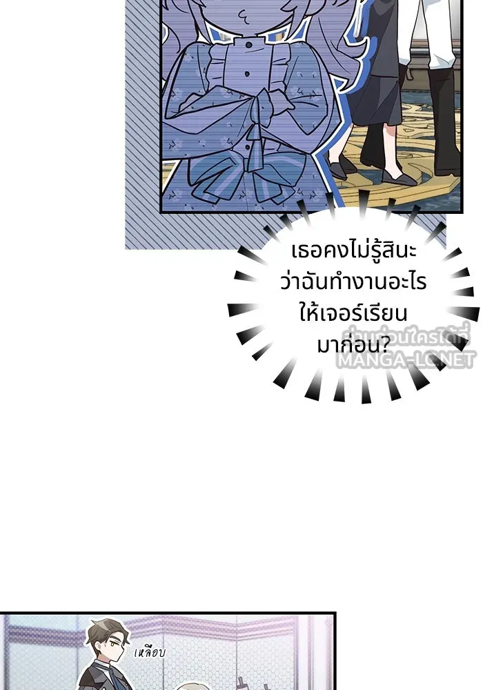 แมวน้อยในรังหมาป่า ตอนที่ 12 รูปที่ 81