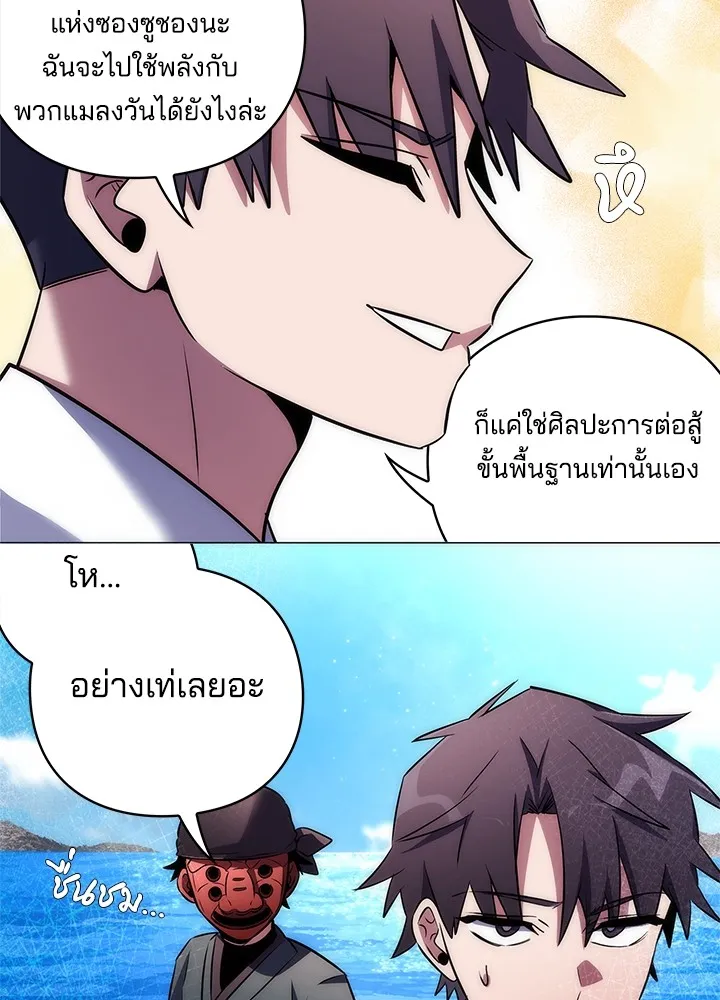 คืนแห่งโทแกบี ตอนที่ 49 รูปที่ 167