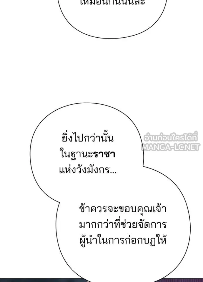 คืนแห่งโทแกบี ตอนที่ 92 รูปที่ 34