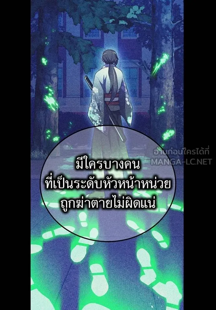 ฮันเตอร์สกิลโกง ตอนที่ 32 รูปที่ 27