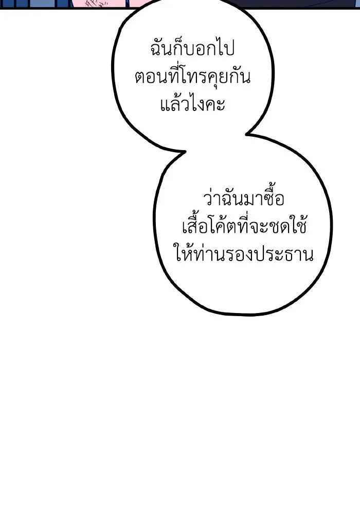 รักนี้ไม่มีรีไซเคิล ตอนที่ 58 รูปที่ 110