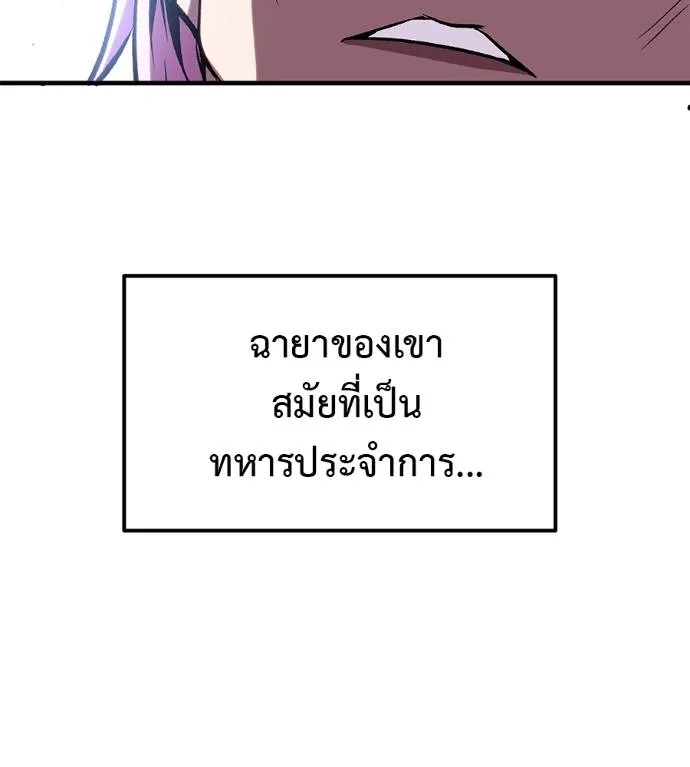 เรียกฉันว่าพระเจ้า ตอนที่ 9 รูปที่ 206