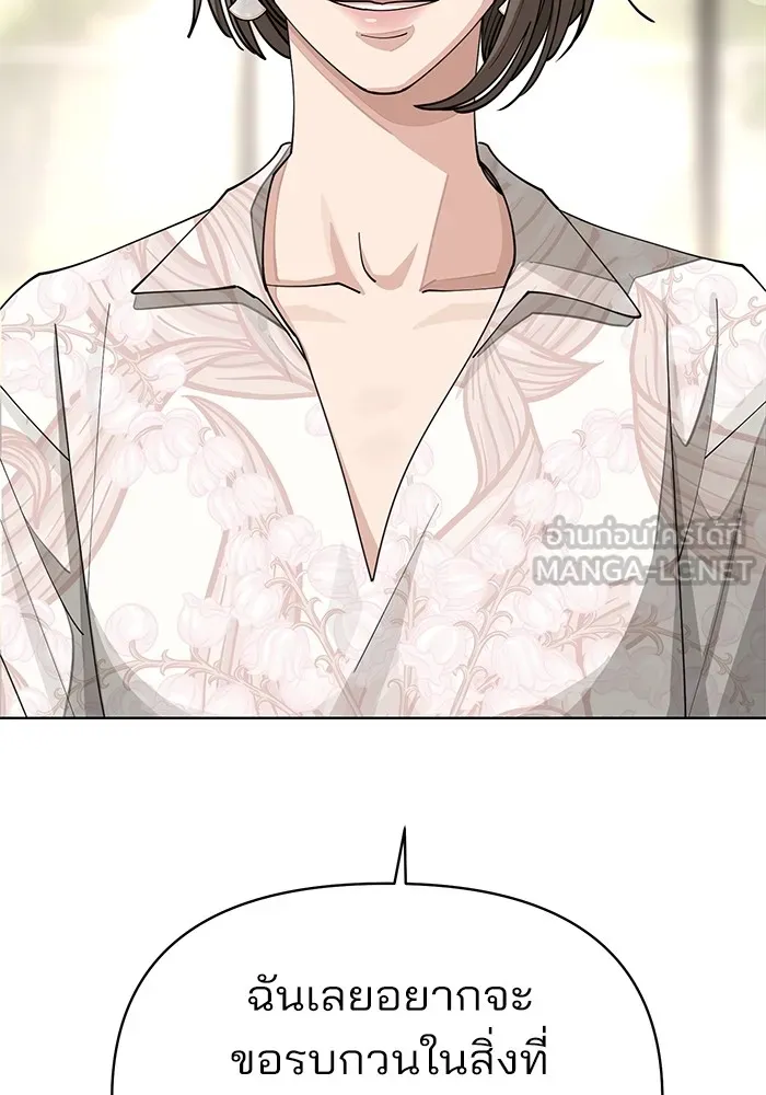 ความรักของอิซอบ ตอนที่ 23 รูปที่ 108