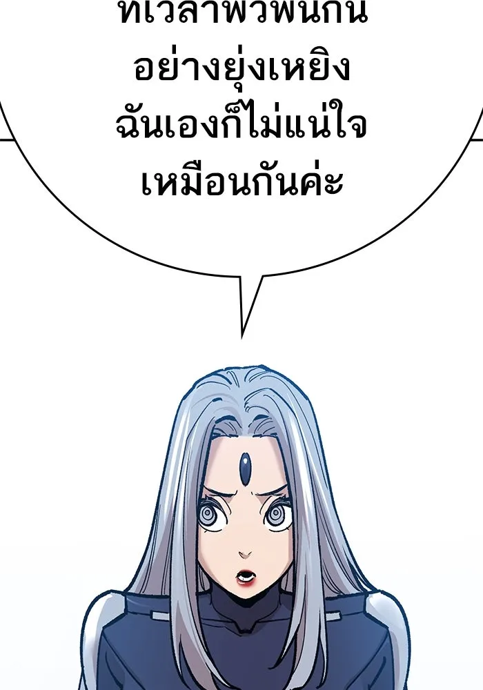 ยอดคนเลเวลทะลุ ตอนที่ 58 ปัญหาเชาว์ (5) รูปที่ 310