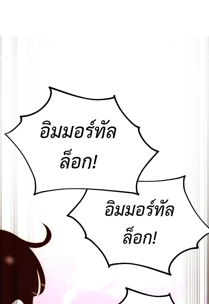 ไอ้เพลเยอร์นั่น ฉันฆ่ามันเอง ตอนที่ 41 รูปที่ 119