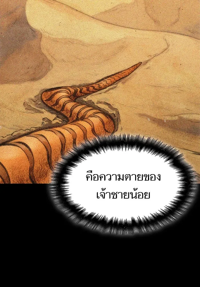 หลังวันสิ้นโลก ตอนที่ 76 รูปที่ 80