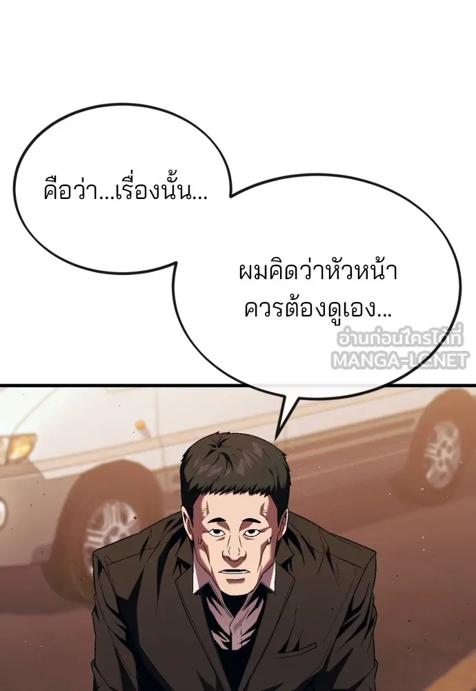 สนิมเชือดเลือดสาด ตอนที่ 18 รูปที่ 42