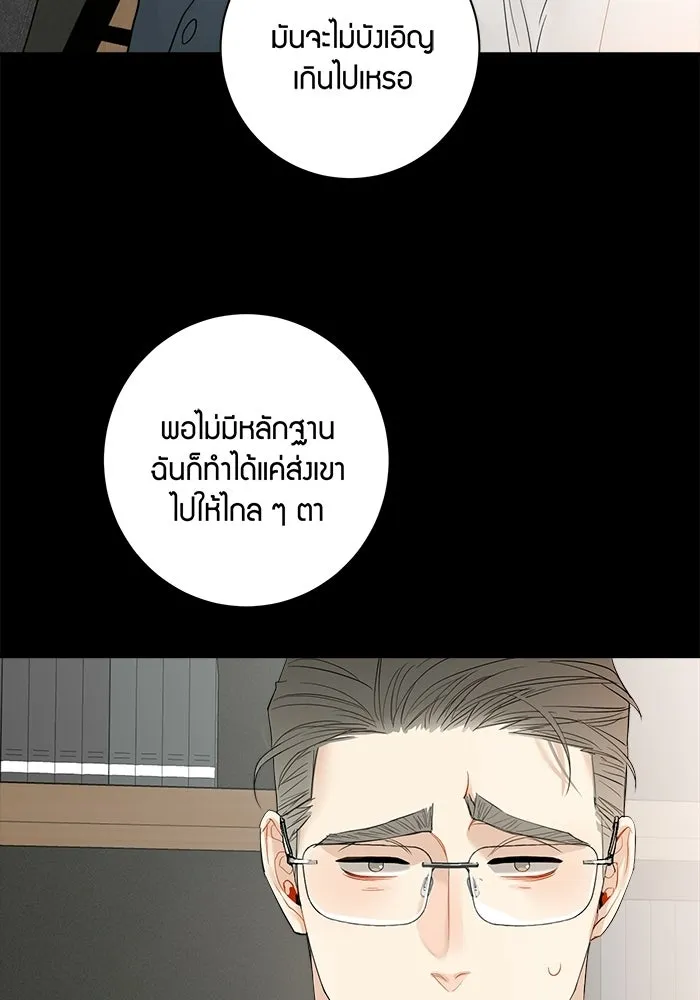 Good Gosh Daddy ตอนที่ 32 บีบคั้น รูปที่ 40