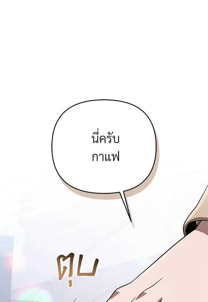 เชื่อเถอะ ฉันเป็นฮันเตอร์ห่วยแตก ตอนที่ 90 รูปที่ 65