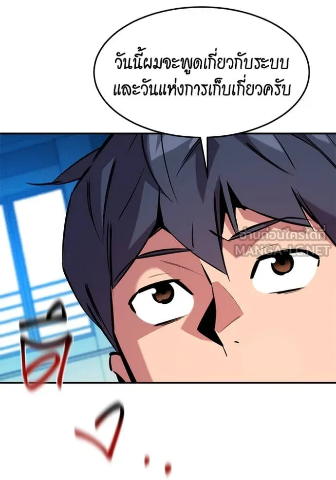 แยกร่าง ล่าอัตโนมัติ ตอนที่ 146 รูปที่ 71