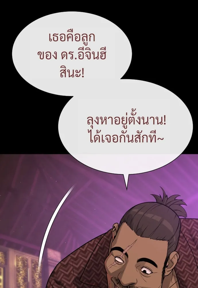 นักฆ่าย้อนวัย ตอนที่ 85 รูปที่ 116