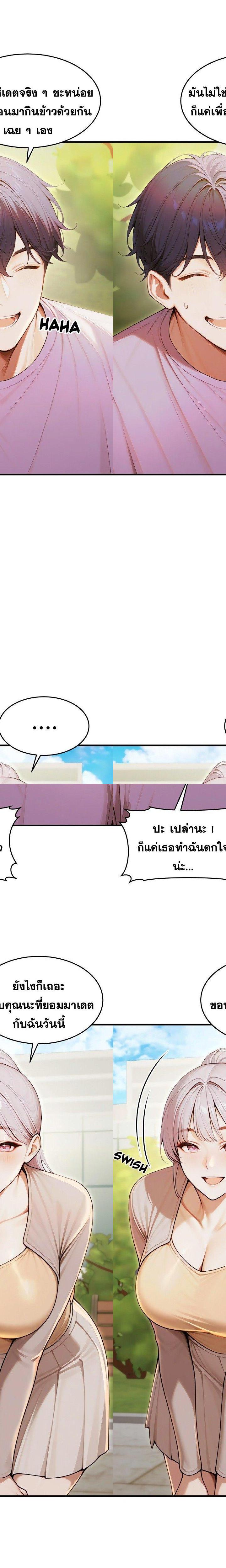 Gangmaji ตอนที่ 31 16