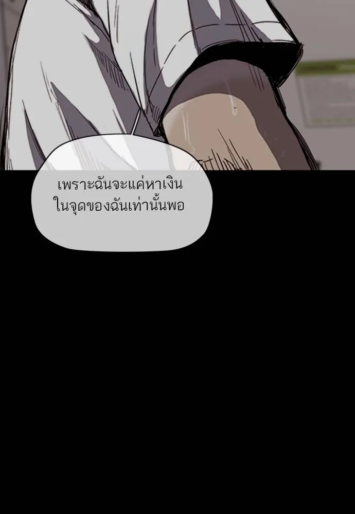 Wind Breaker ตอนที่ 246 รูปที่ 50