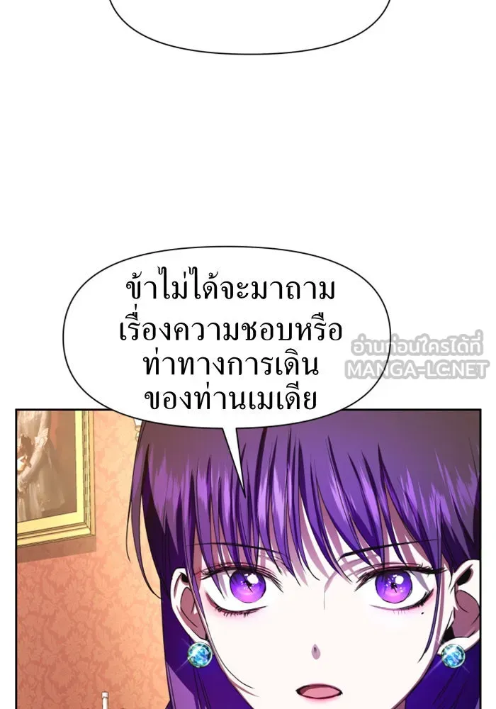 ชิงชีวิตพลิกลิขิตชะตา ตอนที่ 25 โต้กลับ รูปที่ 27