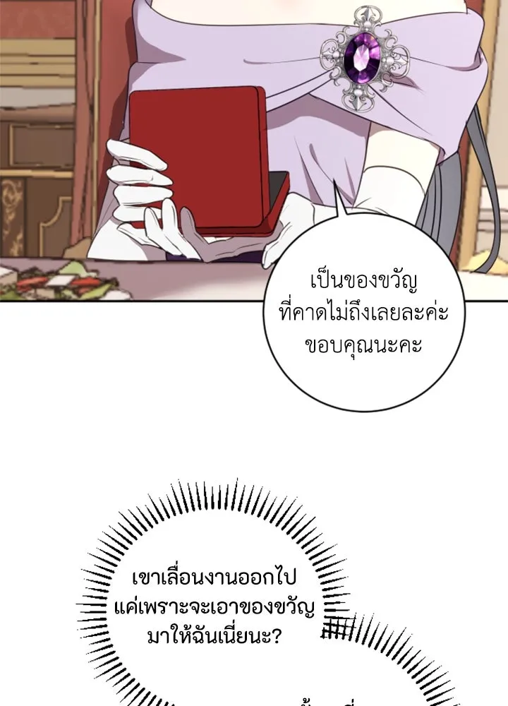 ตัวร้ายอย่างฉันขออยู่อย่างสงบ ตอนที่ 5 รูปที่ 41