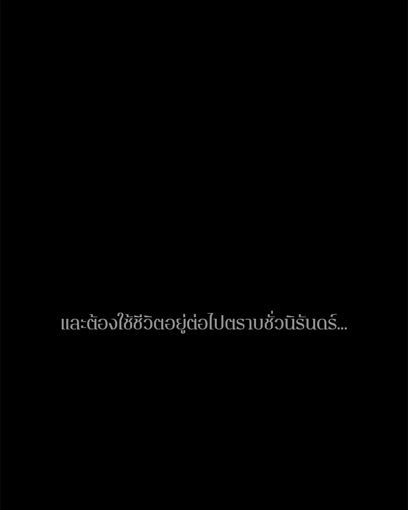 ตำนานเทพธิดาตกสวรรค์ ตอนที่ 24 รูปที่ 53