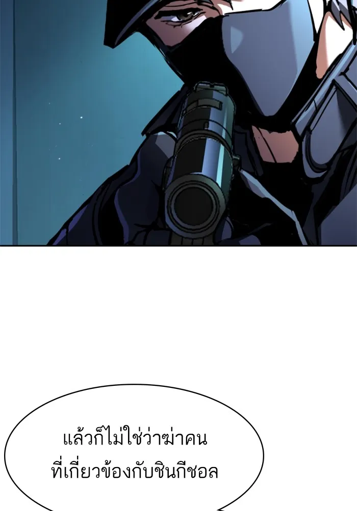 พี่ชายสายบอดี้การ์ด ตอนที่ 201 รูปที่ 73