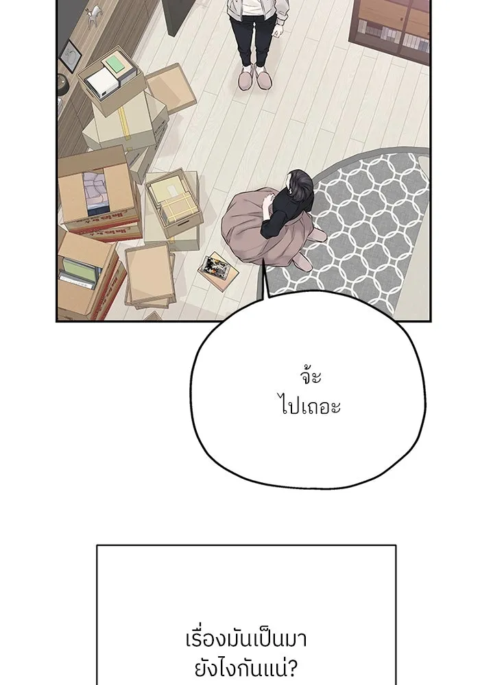 สลับรัก สลับชะตา ตอนที่ 35 รูปที่ 59