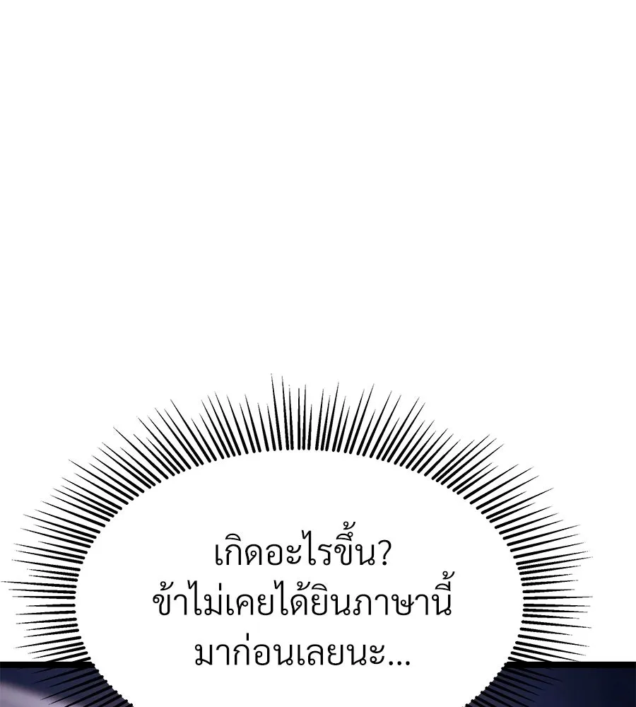 จอมเวทคนเลี้ยงแกะ ตอนที่ 22 รูปที่ 110