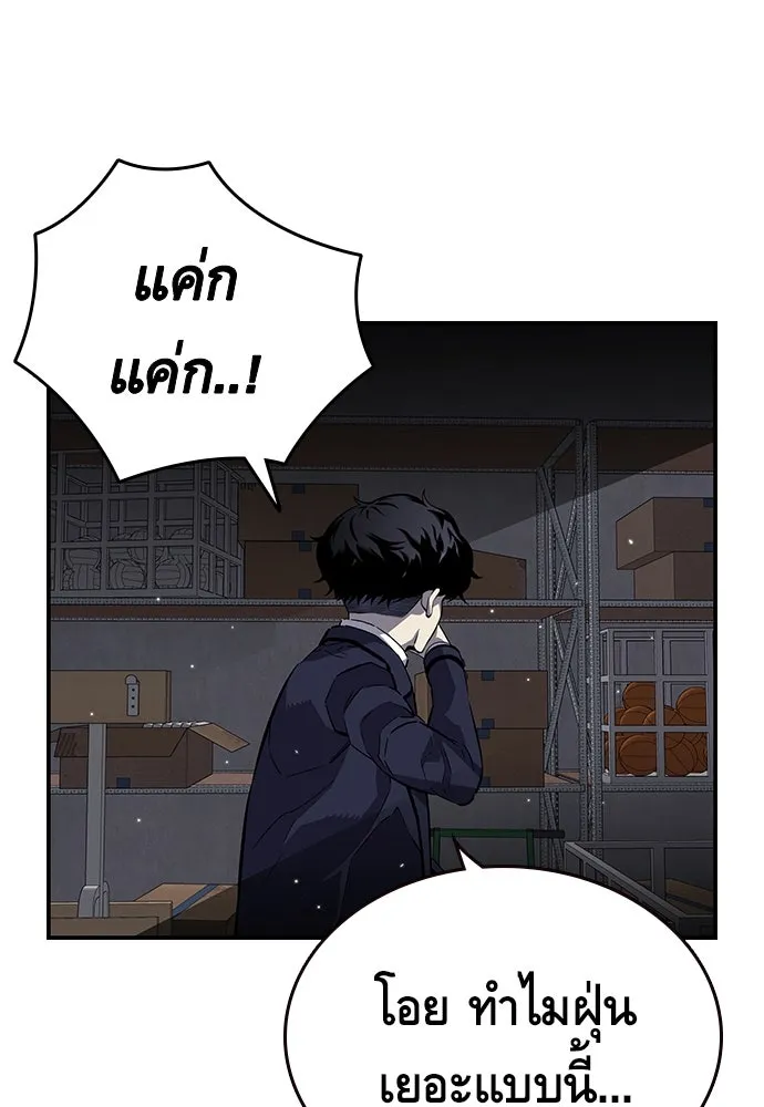 King Game ตอนที่ 4 พร้อมจะสนุกแล้วหรือยัง รูปที่ 119