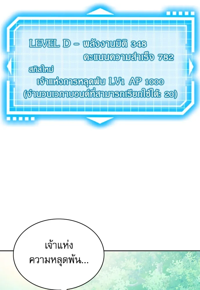 ดรูอิดแห่งสถานีโซล ตอนที่ 77 รูปที่ 124