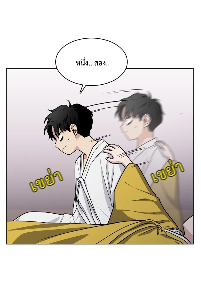 JAKDU ตอนที่ 10 รูปที่ 116