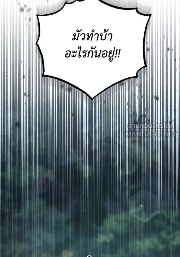 ยามหมาป่าทมิฬ ตอนที่ 40 รูปที่ 53