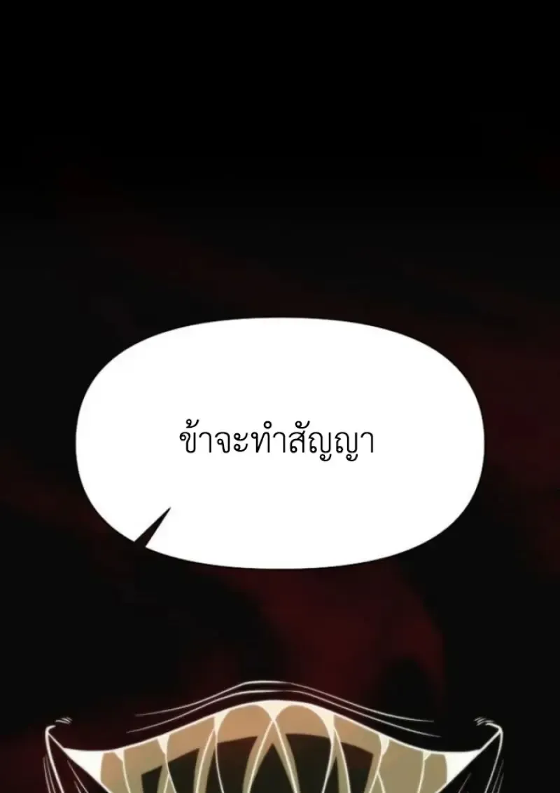 Archmage Transcending Through Regression ตอนที่ ตอนที่ 151 รูปที่ 89