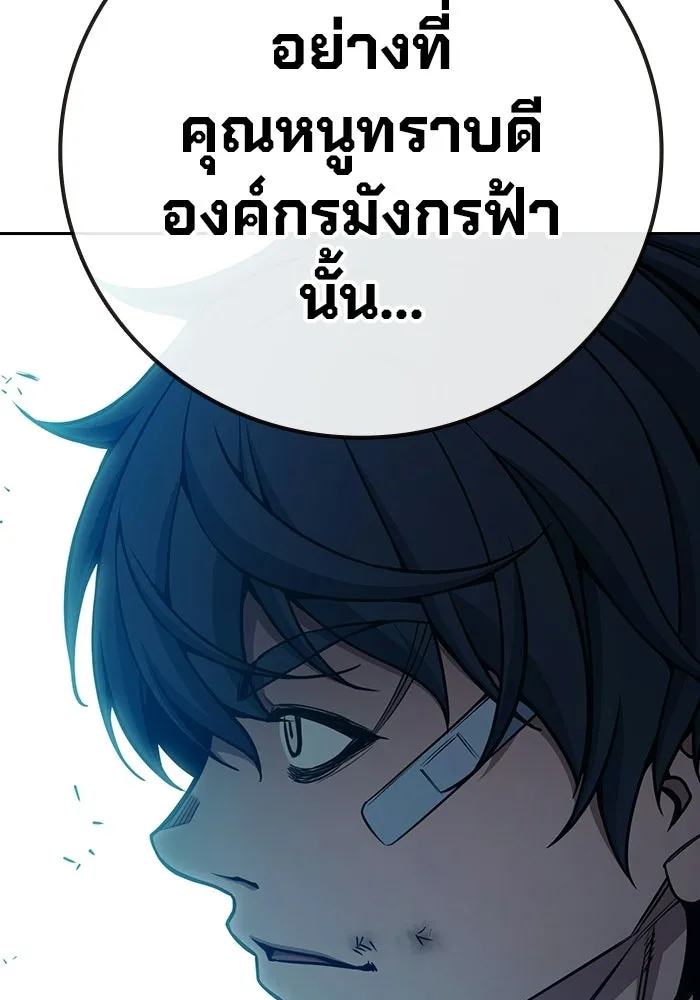 เยาวชนคนคุก ตอนที่ 3 รูปที่ 197