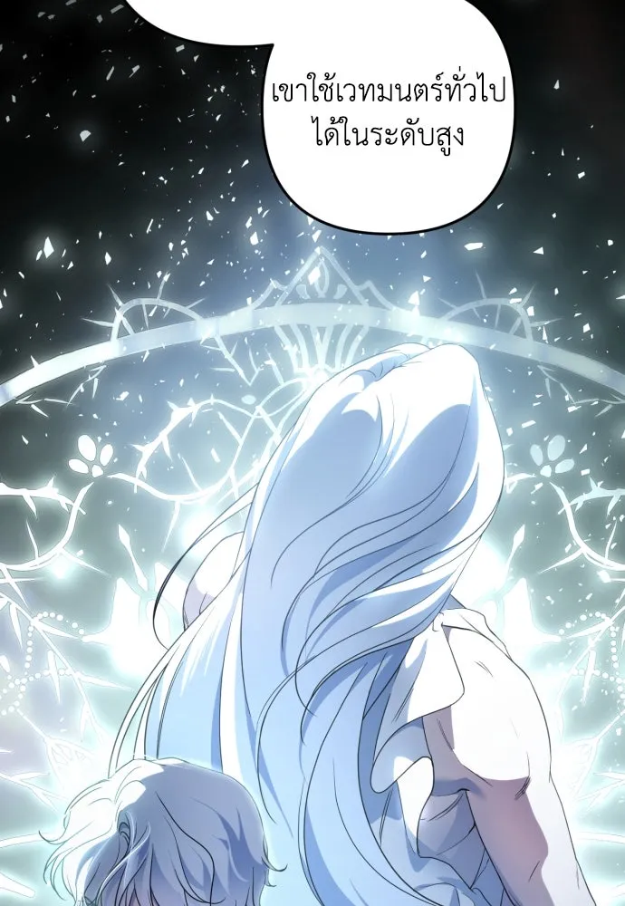 เลดี้มินต์ ตอนที่ 37 รูปที่ 10