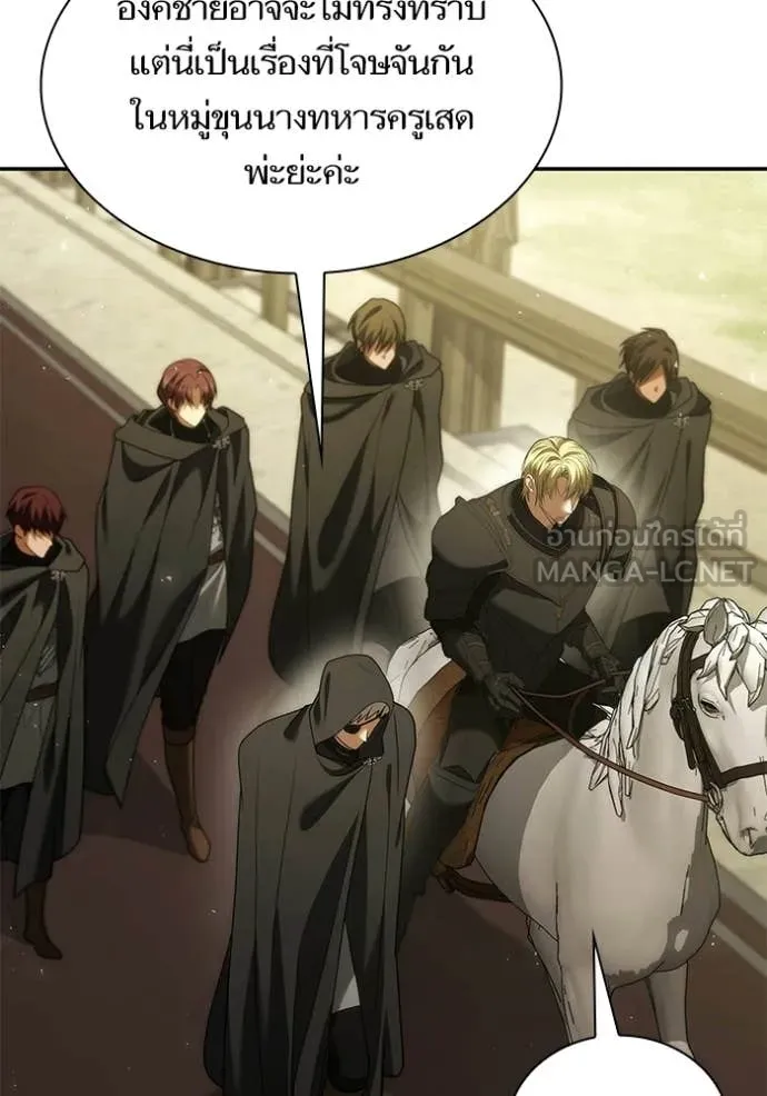 ชาตินี้น้องขอ ตอนที่ 190 รูปที่ 56