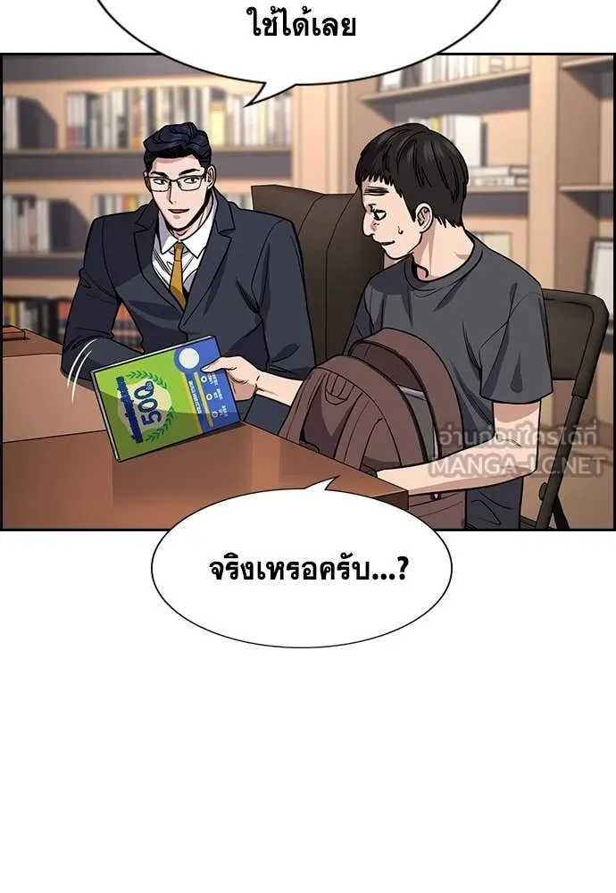 การศึกษาที่แท้จริง ตอนที่ 217 รูปที่ 40