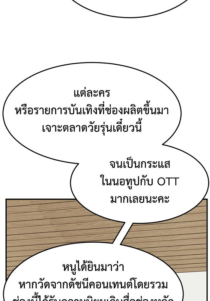 ช่วยเปลี่ยนฉันที ตอนที่ 236. ซีซัน 2 โจเยบิน 18 รูปที่ 29