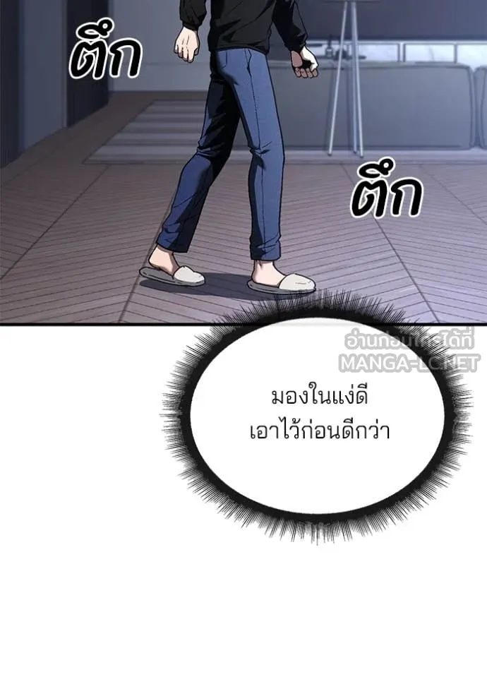 สนิมเชือดเลือดสาด ตอนที่ 35 รูปที่ 87